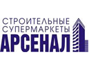 Арсенал