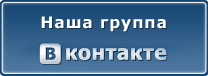 Вконтакте